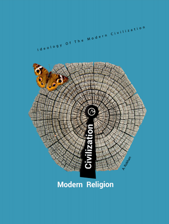 Modern Religion, Кохана А.А.